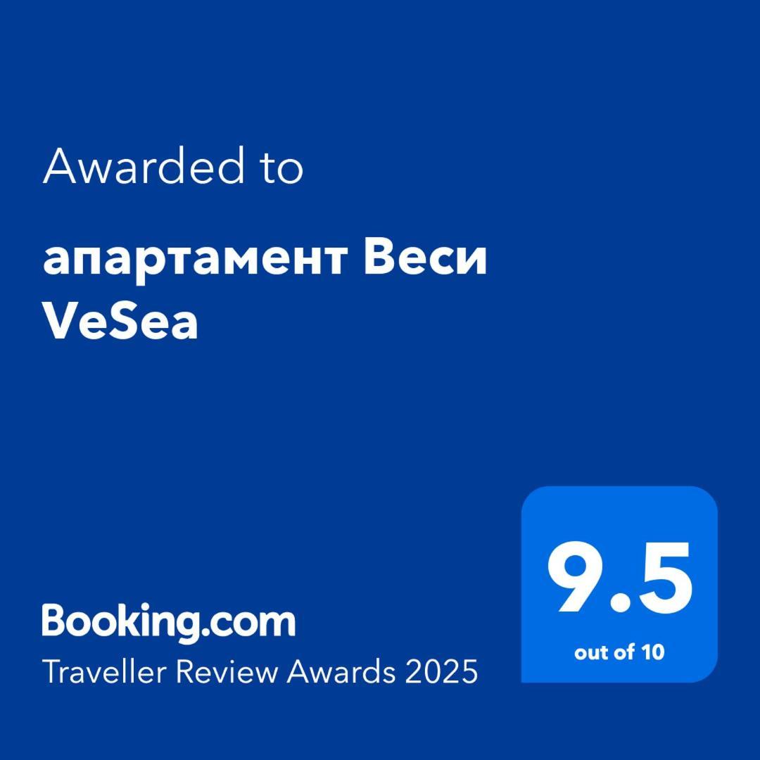Апартамент Веси Vesea Nesebar Esterno foto